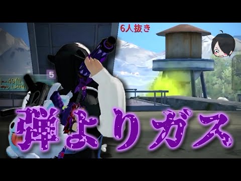 【荒野行動】毒ガスおじさん「黒騎士Y」!!!30個ぐらい投げたら・・・（計37キル