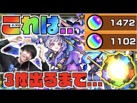 【いざ勝負】これは....!!《激獣神祭×新限定帰蝶》3体出るまで引き続けた男。【モンスト×ぺんぺん】