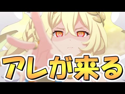 【プリコネR】アレが来ちゃうので地獄になるけど、報酬美味しいからやっぱりしゅきぃ…【プリコネ】