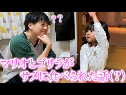 【パパ悶絶】２歳娘がどうしても伝えたい話