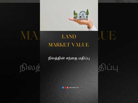 How to fix land market value #guidelinevalue #marketvalue #tnreginet