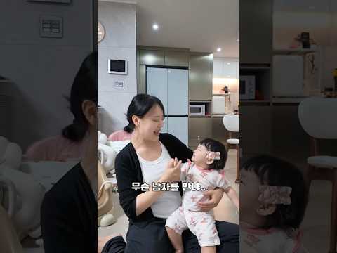 <strong>딸바보</strong> 아빠의 충격적인 계획ㅋㅋ