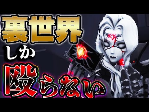 【第五人格】ジョゼフで裏世界しか殴れない縛りしたら大問題発生ｗｗｗｗ【唯】【IdentityV】【アイデンティティV】