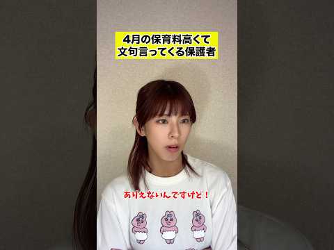 これって、誰が悪いの？　　　　　　　　#保育士　#保育園　#育児