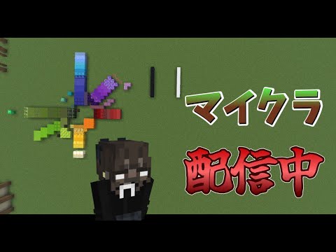 【マイクラ】マイクラのブロックで色彩検定してみた‼