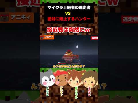 【マイクラ】接近戦は突然にｗｗ manhunt / マンハント 【マイクラ／Minecraft】┃ゆっくり実況 × 生声実況 ぽこなかくら