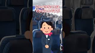 「オタクの隣は嫌だから席を変えて」　#2ch再現ドラマ　#shorts #vtuber