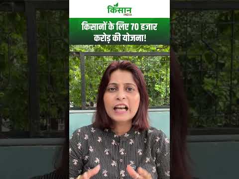 MP NEWS: किसानों के लिए CM Mohan Yadav ने किया बड़ा ऐलान, एक बार में मिलेगा इतने करोड़ का फायदा!