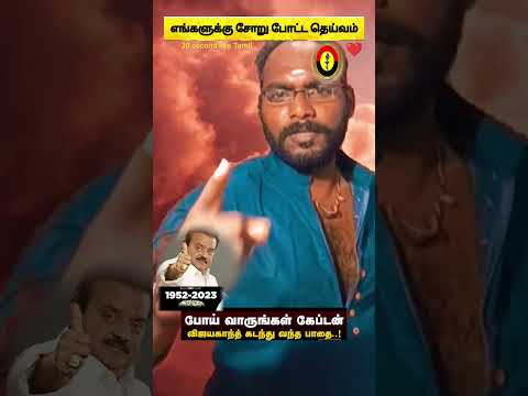 vijayakanth latest news today