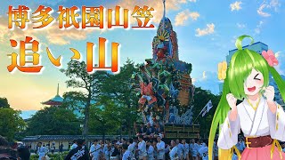 2025年の博多祇園山笠もばり楽しかったな！！！！ #博多祇園山笠 #舞鶴よかと7周年