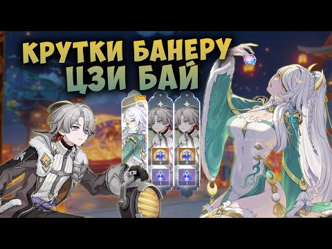 КРУТКИ БАНЕРУ ЦЗИ БАЙ ТА НЕВІЛЕТТА|GENSHIN IMPACT 6.3|КРУТКИ З ПІДПИСНИКАМИ|ГЕНШИН УКРАЇНСЬКОЮ