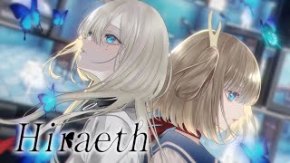 鹿乃「Hiraeth」Music Video