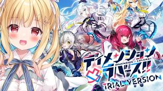 【 #美しょゲー実況 】CRYSTALiA様最新作✨「 #ディメンション凸ラバース !! 」体験版初見実況💗【琴音リナ/Vsinger・Vt