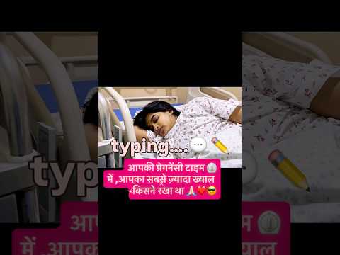 typing 😎#trending #pregnancy #pregnancyjourney