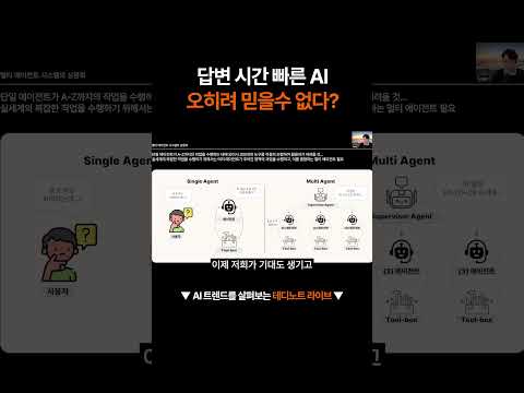답변 시간이 길어도 괜찮아?! #테디노트라이브 #추론모델 #LLM