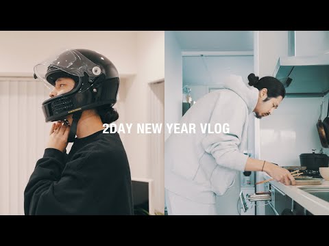 新年の2日間vlog | 新しい趣味の準備、春高バレー観戦、ビリヤタコス作り