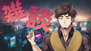 【雑談】暑さと辛さ【塩山ミコト / VTuber】