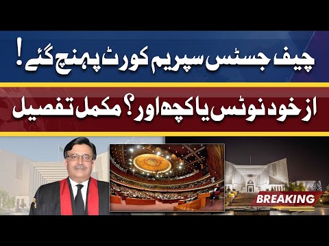 Bari BREAKING News | Chief Justice Umar Ata Bandial in Supreme Court | Notice Ki Khabar