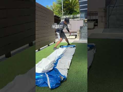 我が家のプールは完璧です！　#shorts