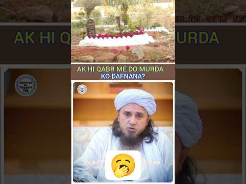 Ak Hi Qabr Mai Do Murda Ko Dafnana Kaisa Hai? #shorts #shorts Jannatul baqi Kabristan