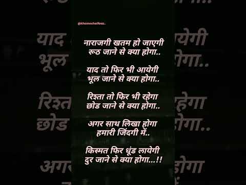 दिल से जुड़े लोग दूर होकर भी पास रहते हैं❤️#shayari #hindishayari #love