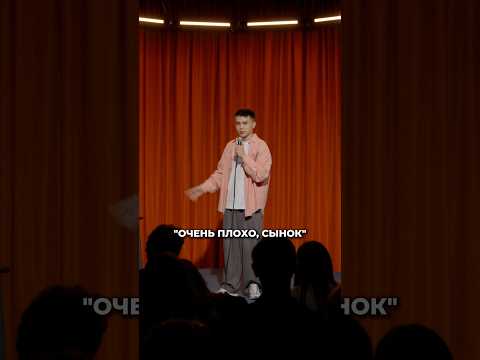 Пытаюсь общаться | Ансаган Садирханов #standup #стендап #нашикомедии #almatycentralstandup #юмор
