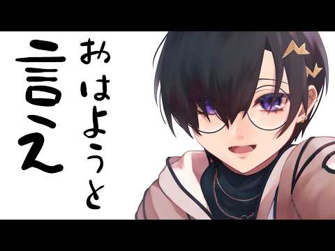 朝 の 雑談配信 【 奏手イヅル 】