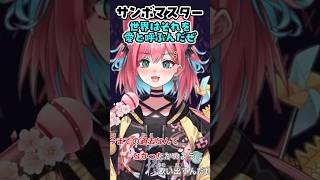サンボマスター「世界はそれを愛と呼ぶんだぜ」新人VTuberがカラオケで歌ってみた〖猫撫こぜに｜アップランド｜ぶいぱい｜KARAOKE〗 #
