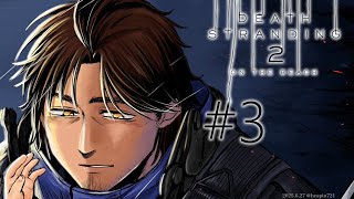 #3【デススト2】採掘場を開放せよ DEATH STRANDING 2 ON THE BEACH【にじさんじ/ベルモンド・バンデラス】