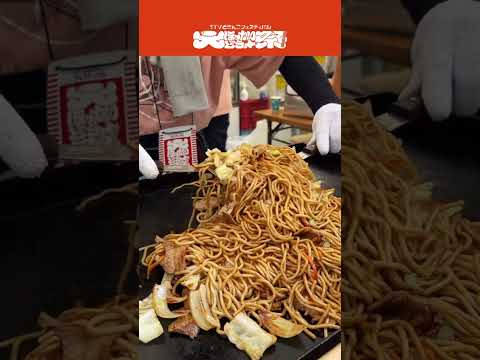 【大ほっかいどう祭 2025】これはそそられる…😋【大空町】