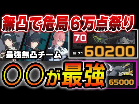 無凸アストラ雅柳で危局カンスト..!!最強編成のビルド＆立ち回り解説【ゼンゼロ】＃アストラ　＃ゼンゼロ　＃ゼンレスゾーンゼロ