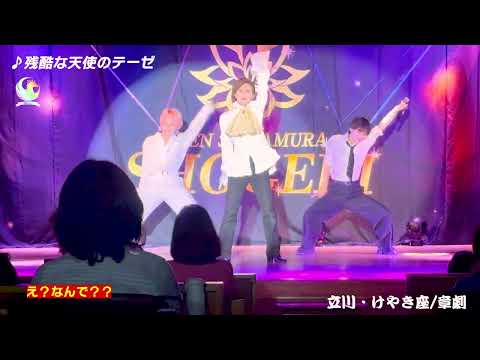 立川-章劇さんとのコラボ！9月26日#しいたか　＃しいたか。#嬉しい