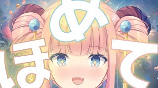 ［#雑談 ］🥐ほめて🎐［#vtuber  /北信太音鈴］