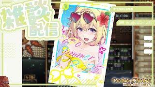 【クッキークリッカー雑談】ゆっくり過ごす日曜日の朝【家入ポポ / ななしいんく】