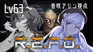 【 R.E.P.O. 】今日もやっていきます。最高記録更新中！【 #Vtuber / #きはアリ 】