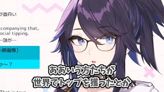 スパチャ元世界一VTuberをモデルにVTuberの投げ銭文化について学ぶkson総長
