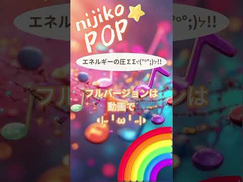 エネルギーの圧∑Σᔪ(°ᐤ°;)ᔭ!!