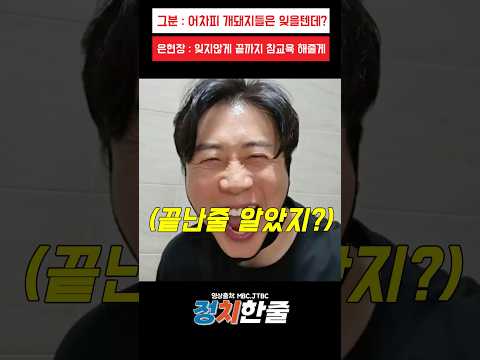 장사의신 은현장이 김세의를 머리부터 <strong>발끝까지</strong> 탈탈 털어버린 방법 #장사의신 #김세의