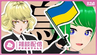 【雑談配信】烏