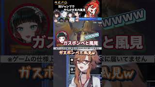【 #repo 】ついに調子に乗って渾身の羽ジャンプ落下を新人に見せつけシオシオになるあの風見先輩【風見くく / ななしいんく】#vtube