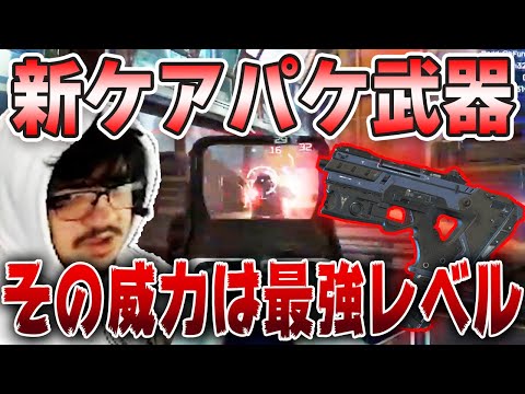 新ケアパケ武器「オルタネーター」を拾いディスラプターアルに進化した件【エーペックス/Apex Legends/日本語訳付き】