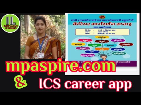 mpaspire.com#कैरियर मार्गदर्शन सप्ताह# mpaspire portal login # ICS career app