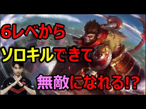 Doinb翻訳♯130 レーン最強アクシャンにはウーコンでCarry【ウーコンVSアクシャン】【LOL】