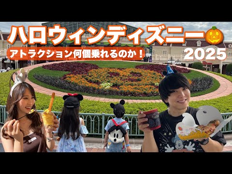 【ディズニー】ハロウィンのディズニーに6歳と4歳と一緒に行ってみたら・・・