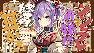 【ASMR/耳かき】ツンデレなお嬢様の花嫁修行と称した耳かきに付き合ったら…【VTuber/耳かきボイス /こりす】