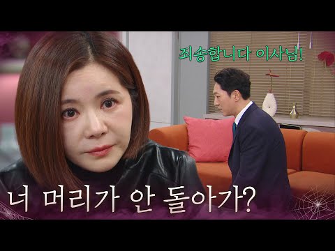 ” 꼬리 잡힌 임재근에 분노하는 <strong>장서희</strong> [욕망의 덫] | KBS 260904 방송