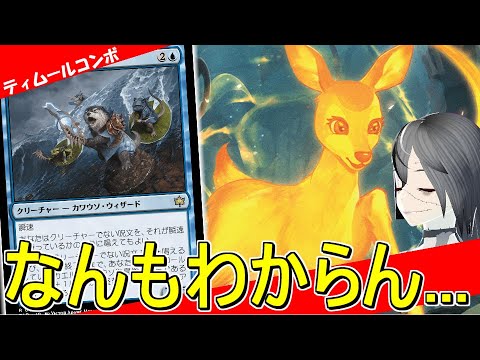 【MTGArena】意☆味☆不☆明デッキが世界選手権に登場！？赤青緑コンボがすごすぎる！！【ダスクモーン：戦慄の館】【スタンダード】