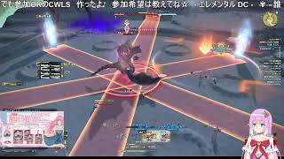 ダイジェスト：【FF14】🌱ジャンポタンクのレベリング!? 🌱Lv.90→91🌱【 �