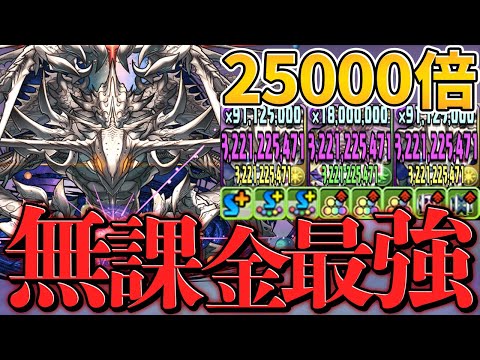 25000倍火力でカンスト確定！ビッグバンが楽しくて楽しすぎるｗｗｗ【パズドラ】