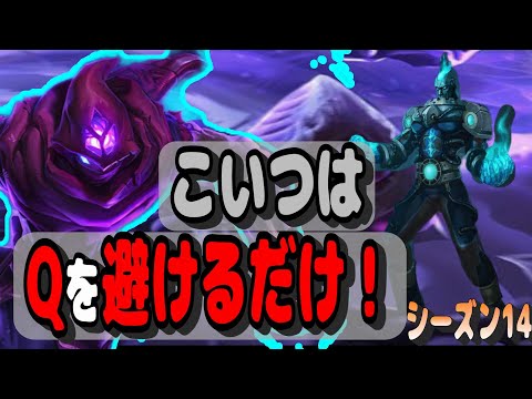 マイナーチャンプ簡単攻略　Q避けるだけです【LOL】【マルザハールvcブランド】